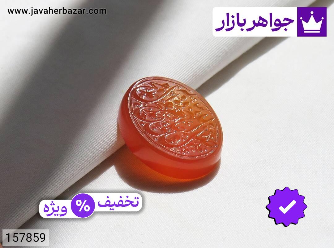 نگین عقیق یمنی نارنجی خاص [صلوات]